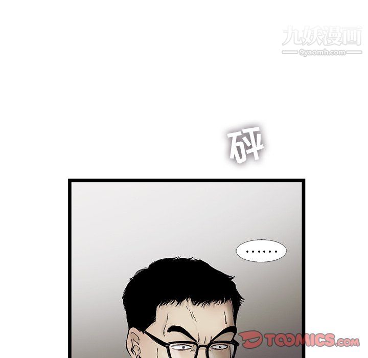 《ANGRY CHAIR》漫画最新章节第67话免费下拉式在线观看章节第【58】张图片