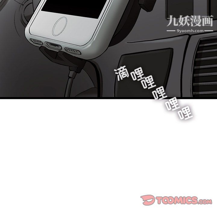 《ANGRY CHAIR》漫画最新章节第68话免费下拉式在线观看章节第【10】张图片