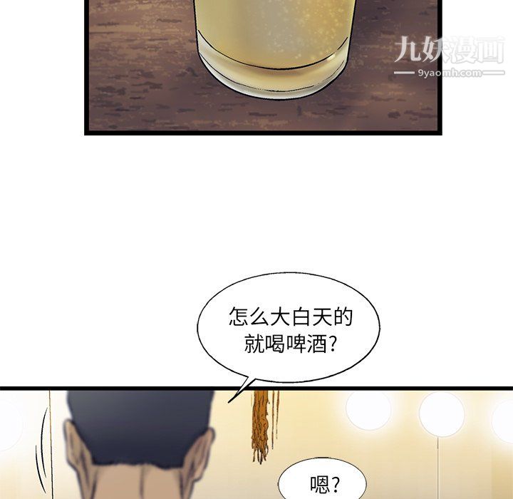 《ANGRY CHAIR》漫画最新章节第68话免费下拉式在线观看章节第【44】张图片