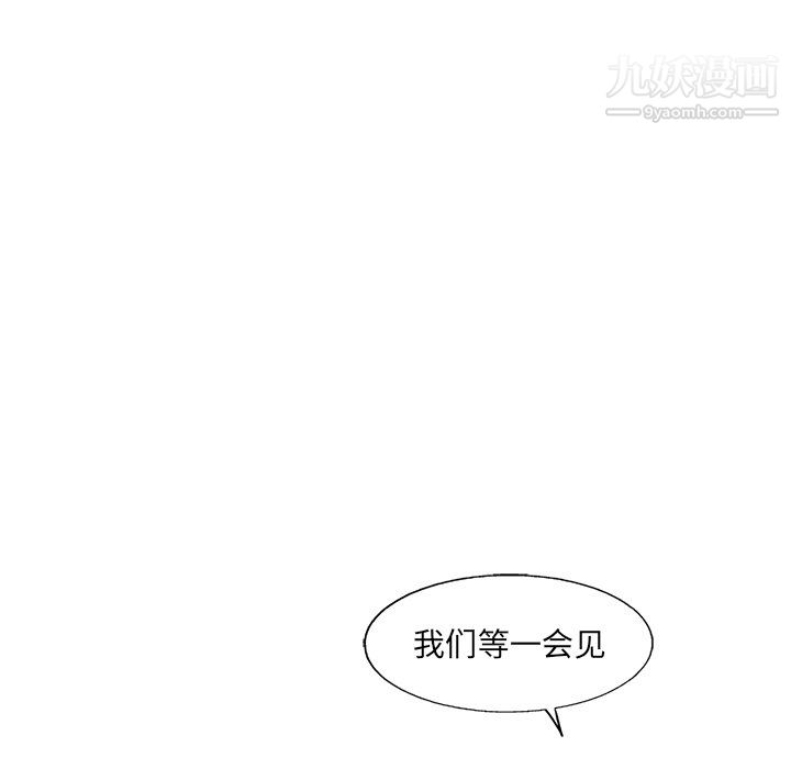 《ANGRY CHAIR》漫画最新章节第68话免费下拉式在线观看章节第【67】张图片