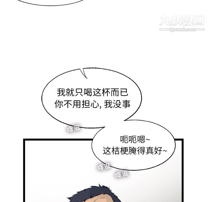 《ANGRY CHAIR》漫画最新章节第68话免费下拉式在线观看章节第【52】张图片