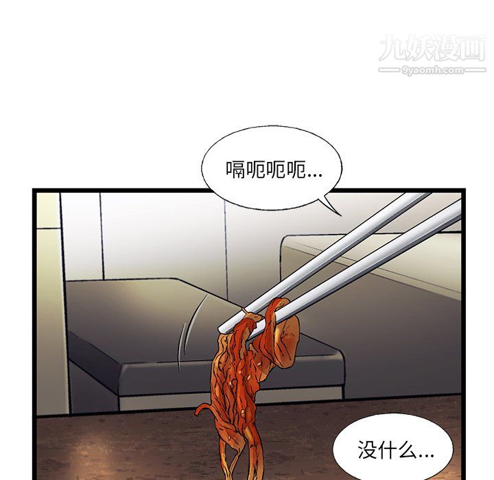 《ANGRY CHAIR》漫画最新章节第68话免费下拉式在线观看章节第【49】张图片