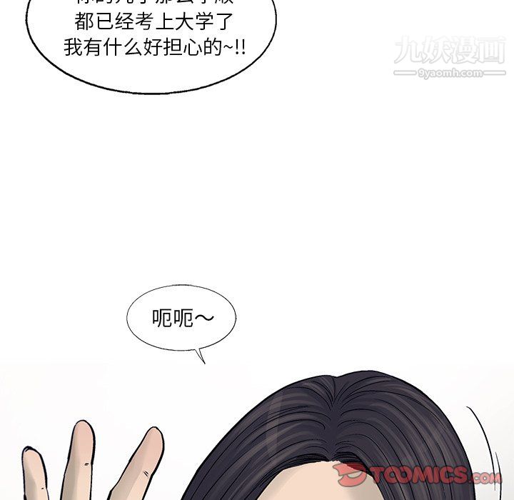 《ANGRY CHAIR》漫画最新章节第68话免费下拉式在线观看章节第【54】张图片