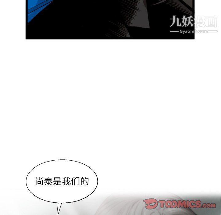 《ANGRY CHAIR》漫画最新章节第68话免费下拉式在线观看章节第【86】张图片