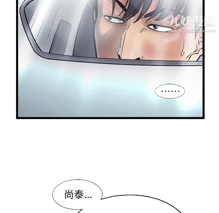 《ANGRY CHAIR》漫画最新章节第68话免费下拉式在线观看章节第【29】张图片