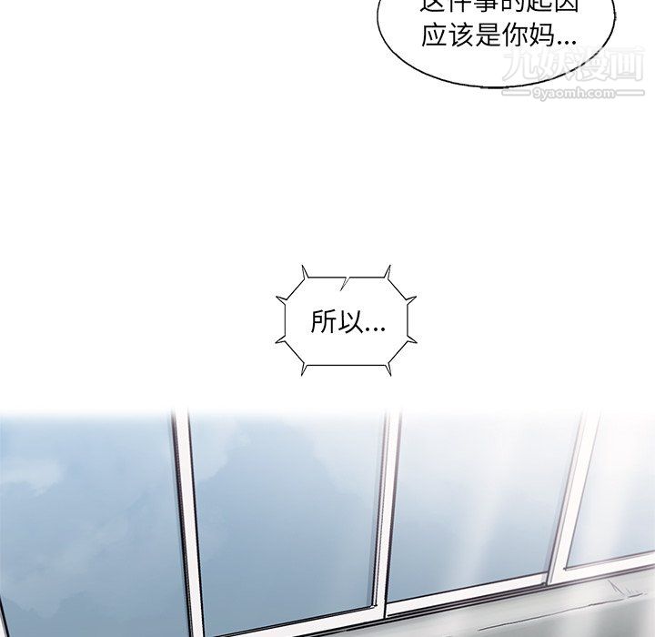 《ANGRY CHAIR》漫画最新章节第68话免费下拉式在线观看章节第【36】张图片