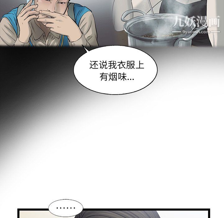 《ANGRY CHAIR》漫画最新章节第69话免费下拉式在线观看章节第【63】张图片