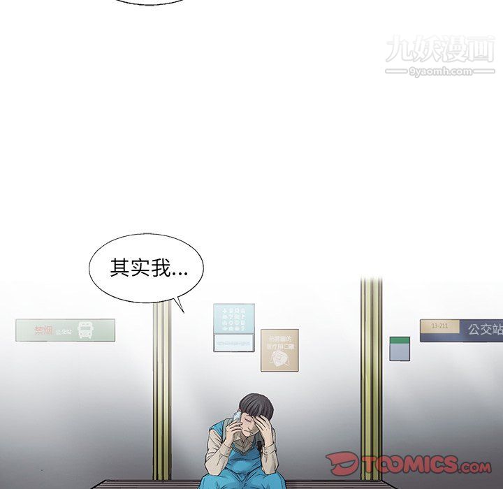 《ANGRY CHAIR》漫画最新章节第69话免费下拉式在线观看章节第【66】张图片