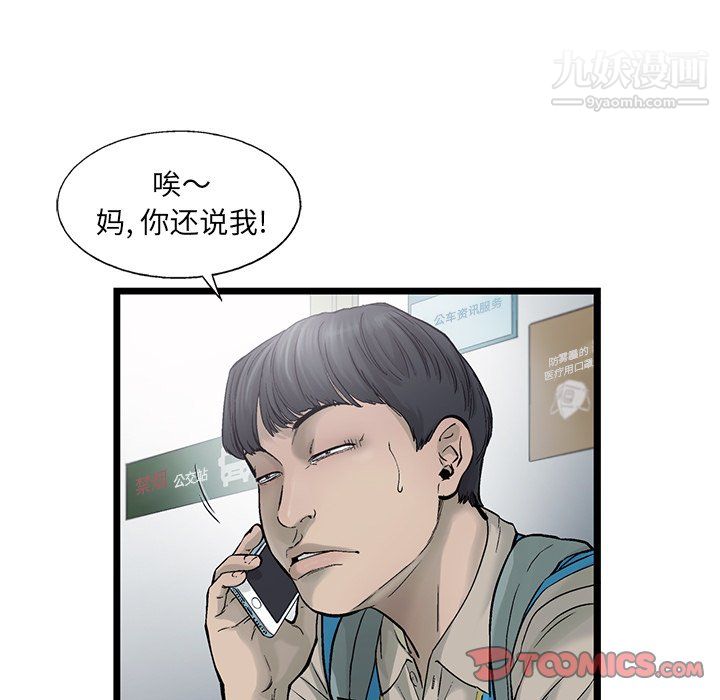 《ANGRY CHAIR》漫画最新章节第69话免费下拉式在线观看章节第【54】张图片