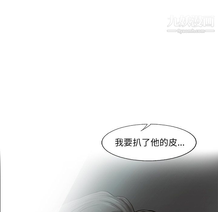 《ANGRY CHAIR》漫画最新章节第69话免费下拉式在线观看章节第【12】张图片