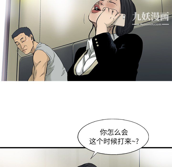 《ANGRY CHAIR》漫画最新章节第69话免费下拉式在线观看章节第【48】张图片