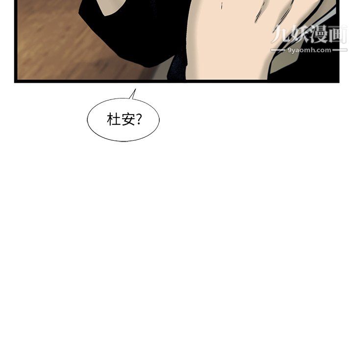 《ANGRY CHAIR》漫画最新章节第69话免费下拉式在线观看章节第【79】张图片