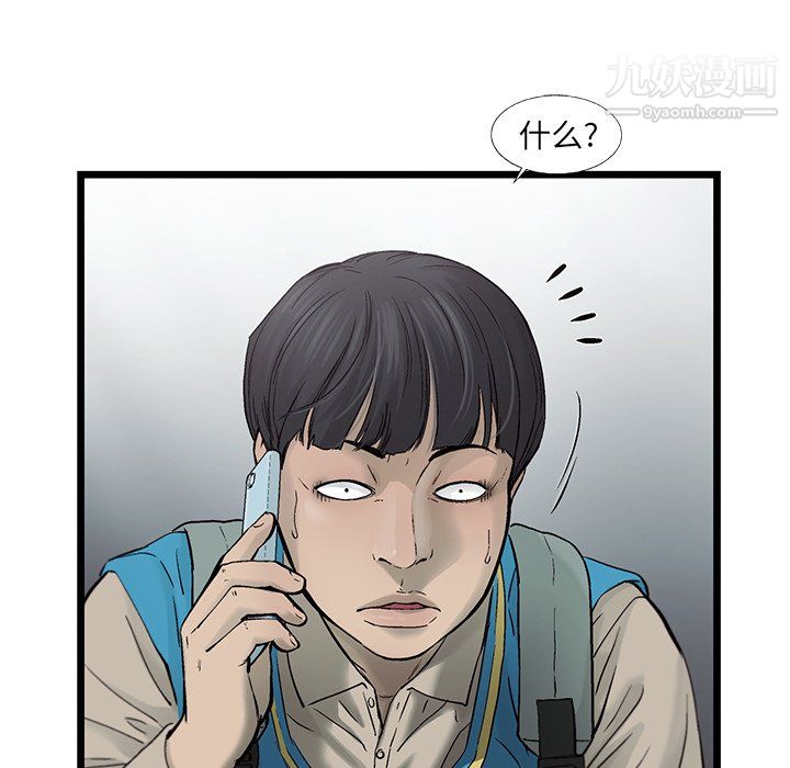 《ANGRY CHAIR》漫画最新章节第69话免费下拉式在线观看章节第【73】张图片