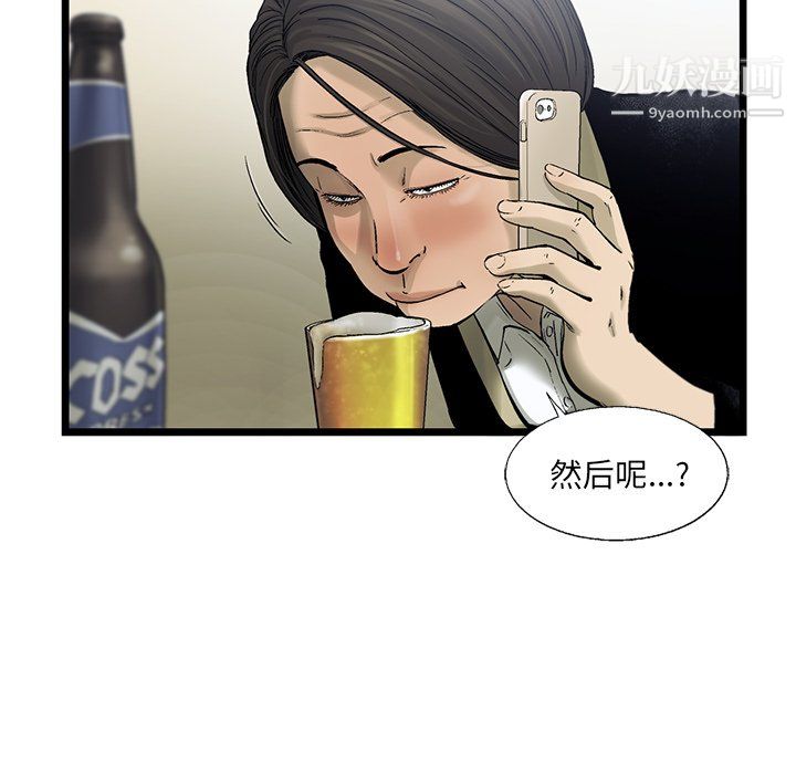 《ANGRY CHAIR》漫画最新章节第69话免费下拉式在线观看章节第【64】张图片