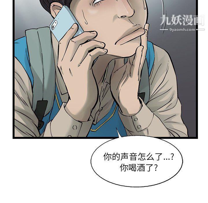 《ANGRY CHAIR》漫画最新章节第69话免费下拉式在线观看章节第【51】张图片