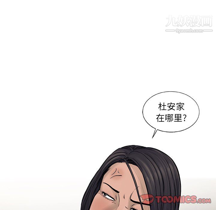 《ANGRY CHAIR》漫画最新章节第69话免费下拉式在线观看章节第【86】张图片