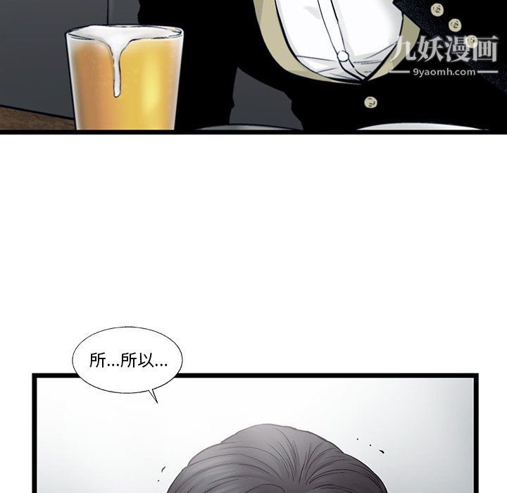 《ANGRY CHAIR》漫画最新章节第69话免费下拉式在线观看章节第【69】张图片