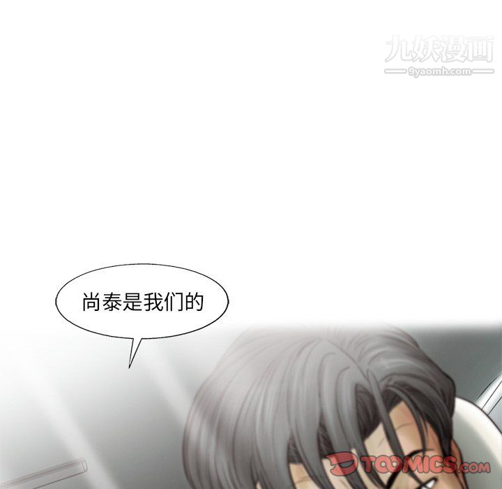 《ANGRY CHAIR》漫画最新章节第69话免费下拉式在线观看章节第【10】张图片