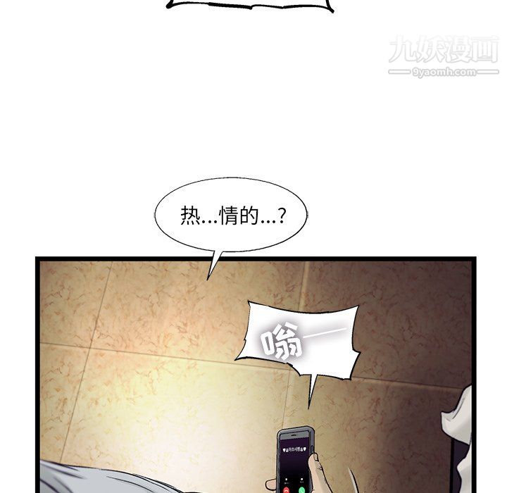 《ANGRY CHAIR》漫画最新章节第70话免费下拉式在线观看章节第【33】张图片