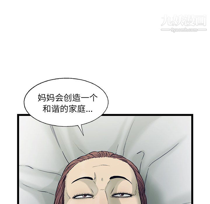 《ANGRY CHAIR》漫画最新章节第70话免费下拉式在线观看章节第【47】张图片