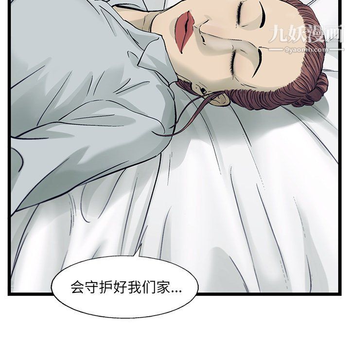 《ANGRY CHAIR》漫画最新章节第70话免费下拉式在线观看章节第【46】张图片