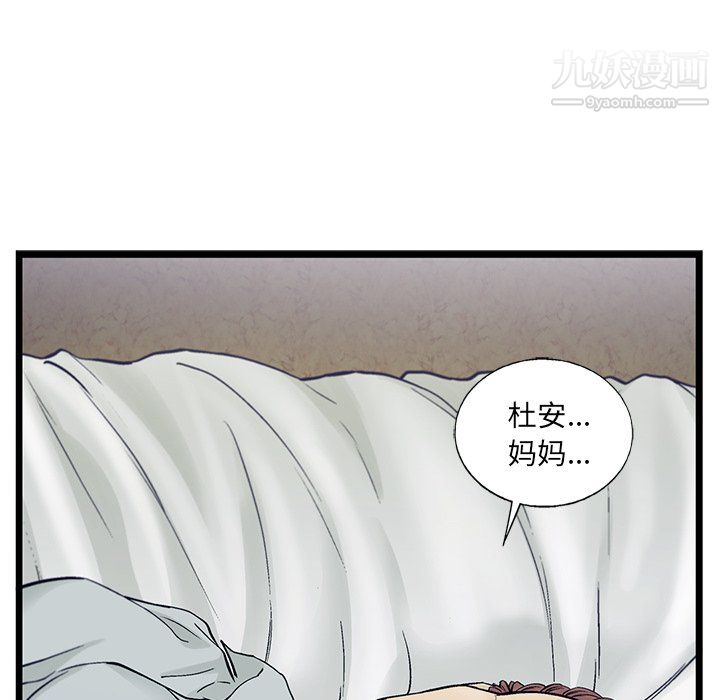 《ANGRY CHAIR》漫画最新章节第70话免费下拉式在线观看章节第【45】张图片