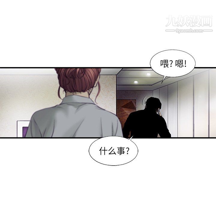 《ANGRY CHAIR》漫画最新章节第70话免费下拉式在线观看章节第【39】张图片