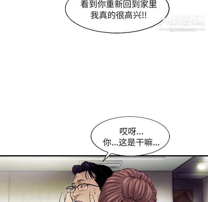 《ANGRY CHAIR》漫画最新章节第70话免费下拉式在线观看章节第【30】张图片