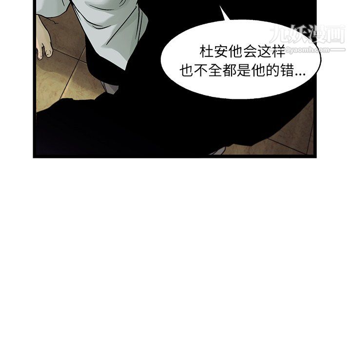 《ANGRY CHAIR》漫画最新章节第70话免费下拉式在线观看章节第【23】张图片