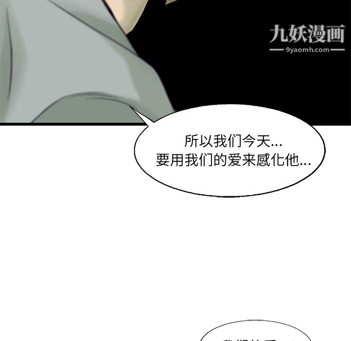 《ANGRY CHAIR》漫画最新章节第70话免费下拉式在线观看章节第【25】张图片