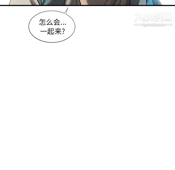 《ANGRY CHAIR》漫画最新章节第70话免费下拉式在线观看章节第【99】张图片