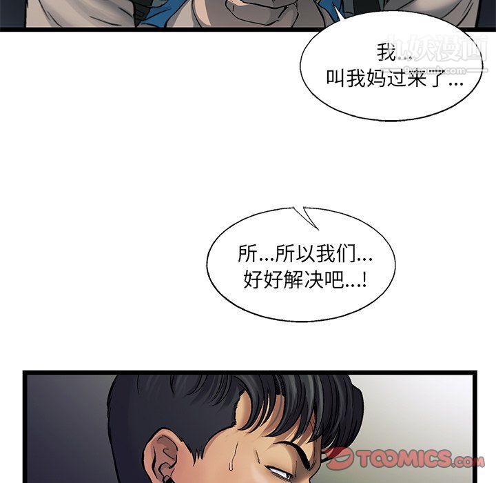 《ANGRY CHAIR》漫画最新章节第71话免费下拉式在线观看章节第【18】张图片