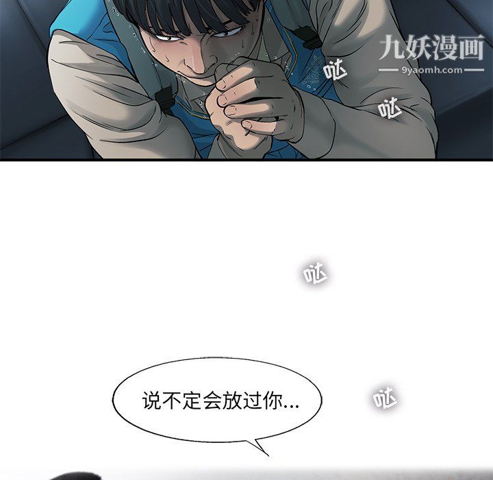 《ANGRY CHAIR》漫画最新章节第71话免费下拉式在线观看章节第【33】张图片