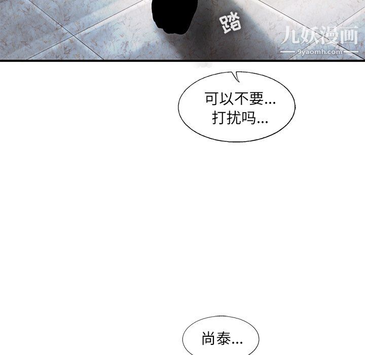 《ANGRY CHAIR》漫画最新章节第71话免费下拉式在线观看章节第【24】张图片