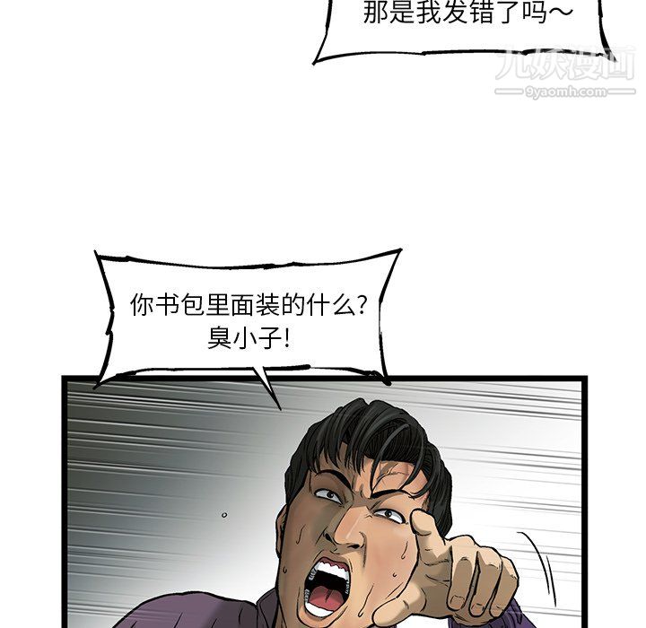 《ANGRY CHAIR》漫画最新章节第71话免费下拉式在线观看章节第【44】张图片