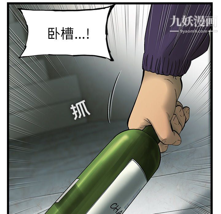 《ANGRY CHAIR》漫画最新章节第71话免费下拉式在线观看章节第【65】张图片