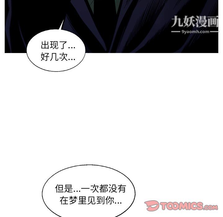 《ANGRY CHAIR》漫画最新章节第71话免费下拉式在线观看章节第【30】张图片