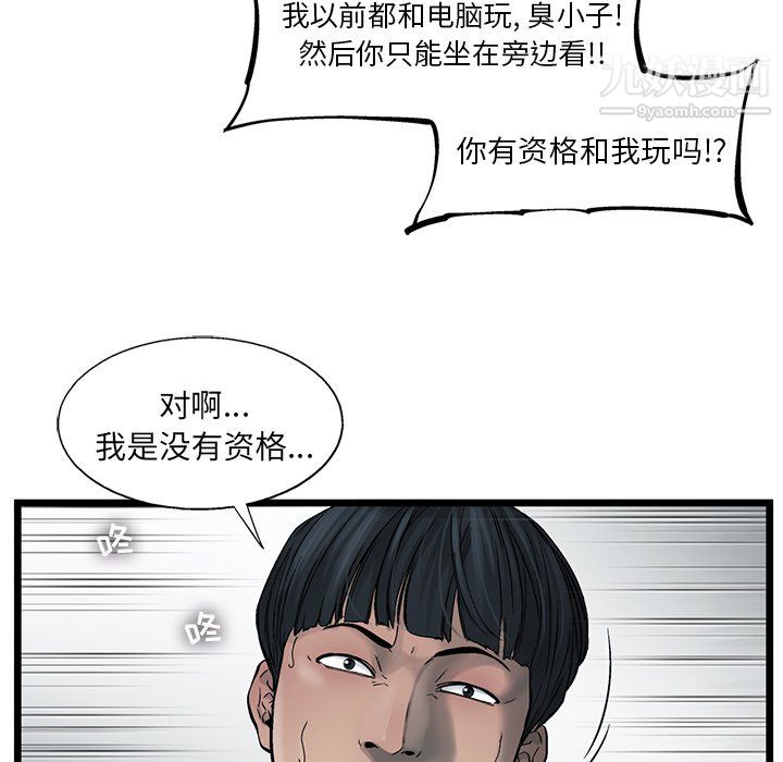 《ANGRY CHAIR》漫画最新章节第71话免费下拉式在线观看章节第【48】张图片