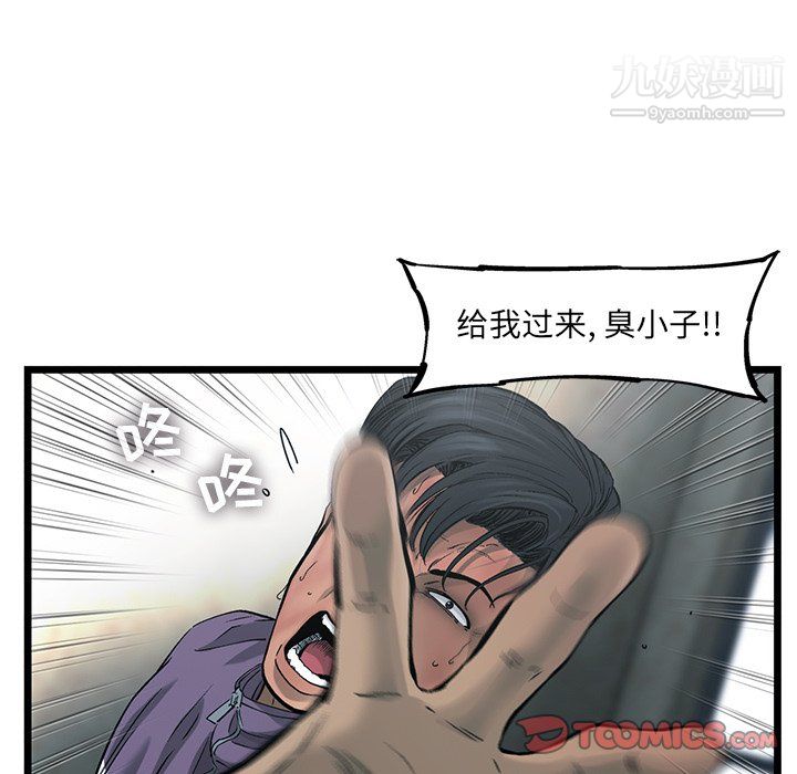 《ANGRY CHAIR》漫画最新章节第71话免费下拉式在线观看章节第【54】张图片