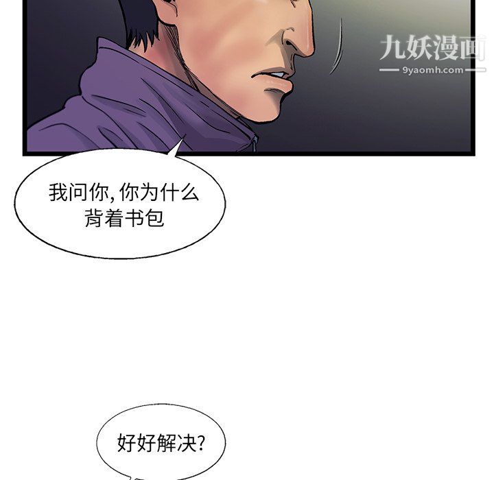 《ANGRY CHAIR》漫画最新章节第71话免费下拉式在线观看章节第【19】张图片