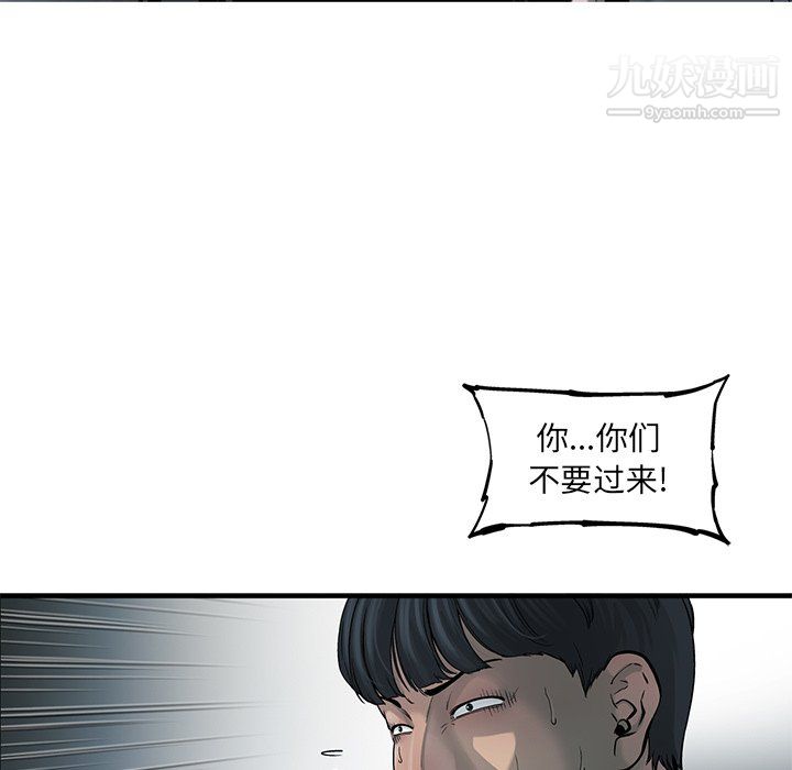 《ANGRY CHAIR》漫画最新章节第71话免费下拉式在线观看章节第【35】张图片