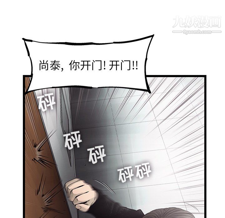 《ANGRY CHAIR》漫画最新章节第73话免费下拉式在线观看章节第【53】张图片