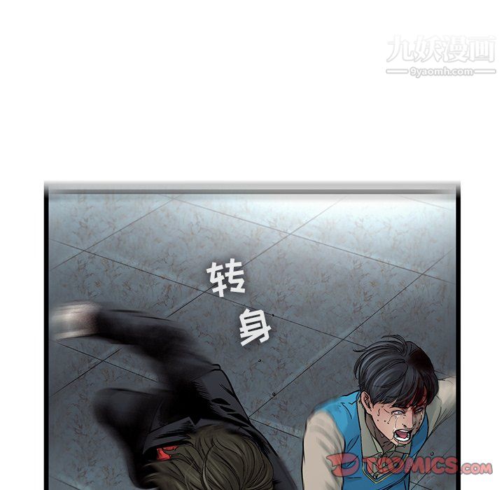 《ANGRY CHAIR》漫画最新章节第74话免费下拉式在线观看章节第【6】张图片