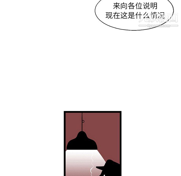 《ANGRY CHAIR》漫画最新章节第74话免费下拉式在线观看章节第【87】张图片