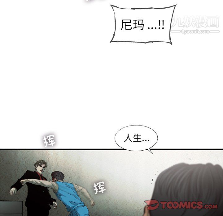 《ANGRY CHAIR》漫画最新章节第74话免费下拉式在线观看章节第【16】张图片