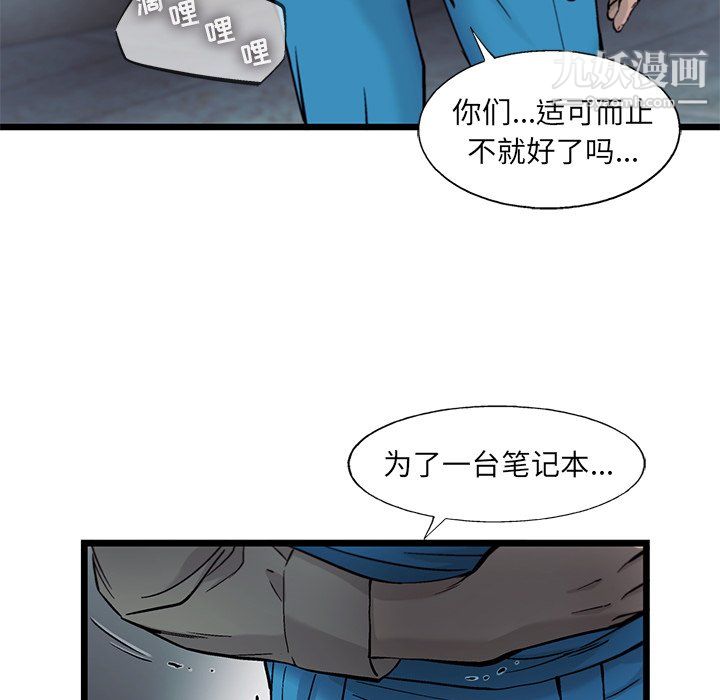 《ANGRY CHAIR》漫画最新章节第74话免费下拉式在线观看章节第【21】张图片