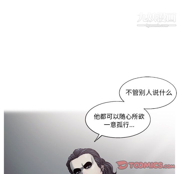 《ANGRY CHAIR》漫画最新章节第74话免费下拉式在线观看章节第【54】张图片