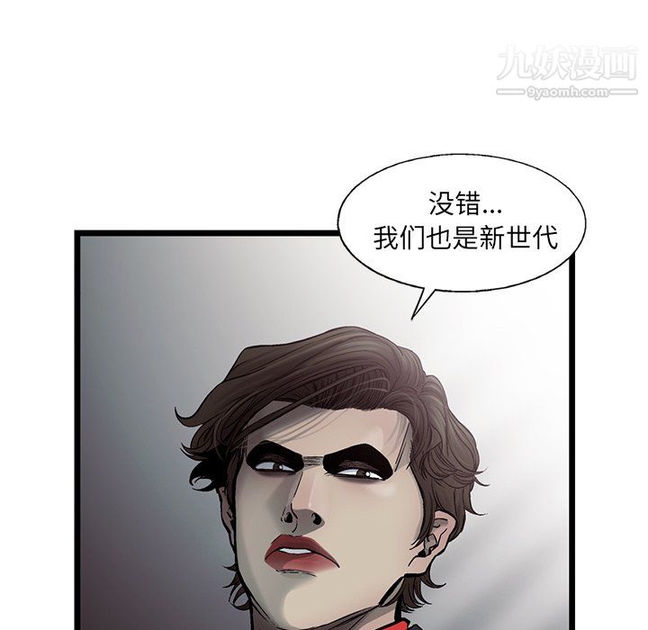 《ANGRY CHAIR》漫画最新章节第74话免费下拉式在线观看章节第【59】张图片