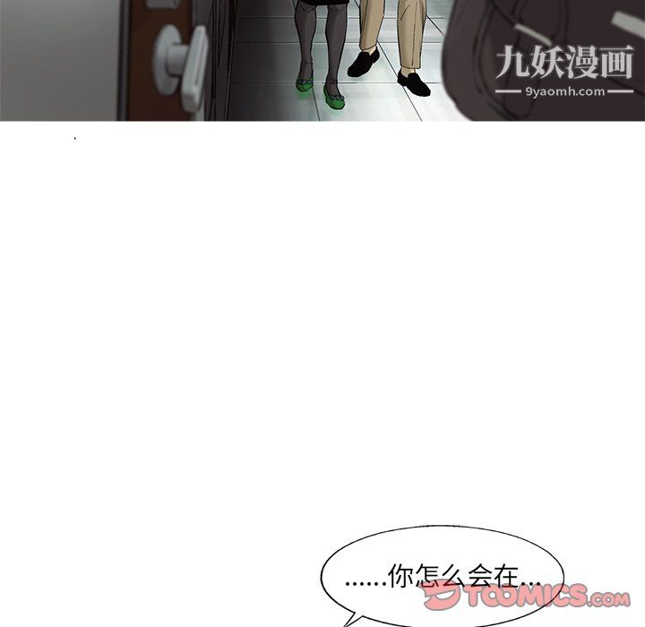 《ANGRY CHAIR》漫画最新章节第74话免费下拉式在线观看章节第【48】张图片