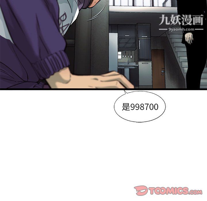 《ANGRY CHAIR》漫画最新章节第74话免费下拉式在线观看章节第【40】张图片